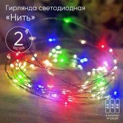 Гирлянда светодиодная «Нить» 2м 20LED АА IP20 мультиколор ЭРА Б0041983